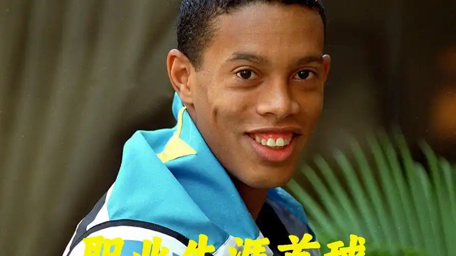 他的表现持
